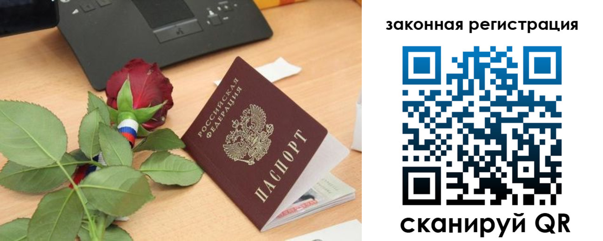 прописка в Кеми