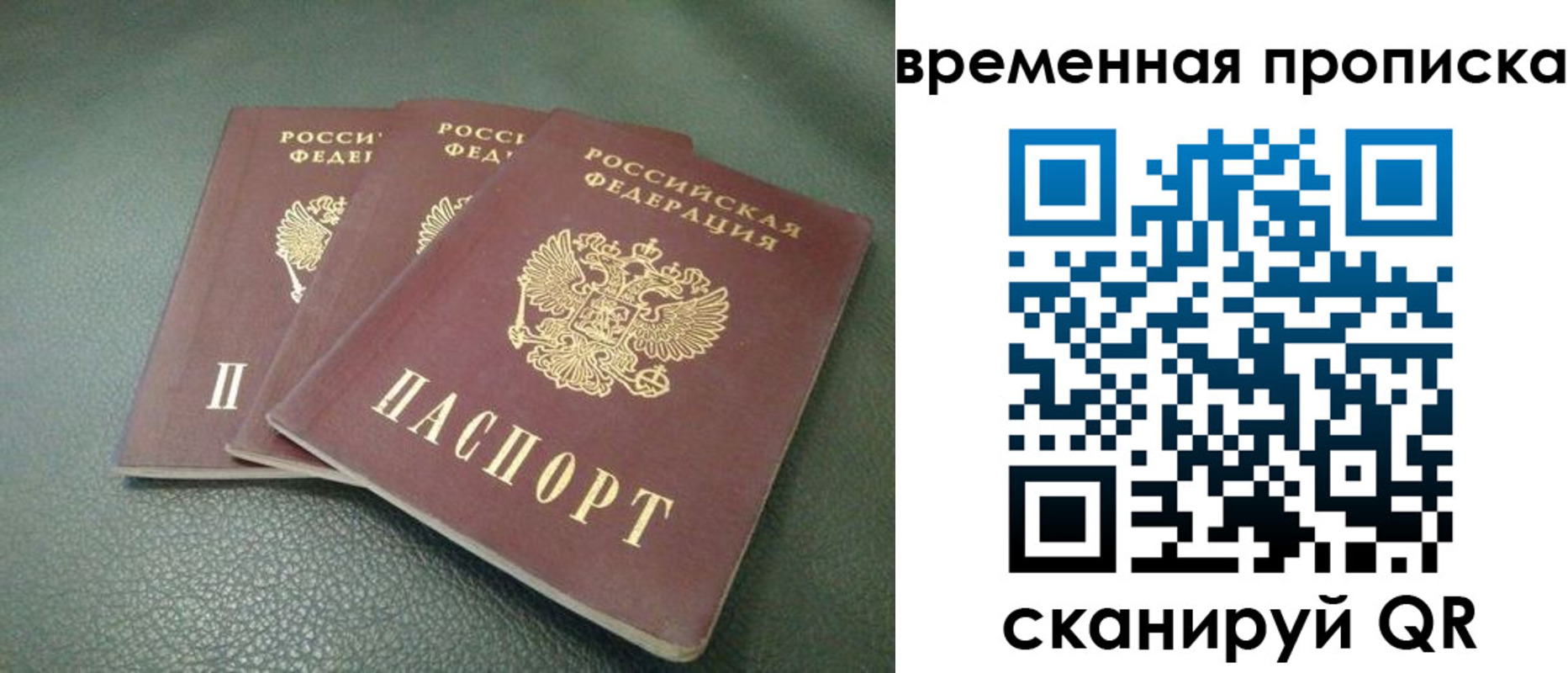 прописка гарантия в Кеми