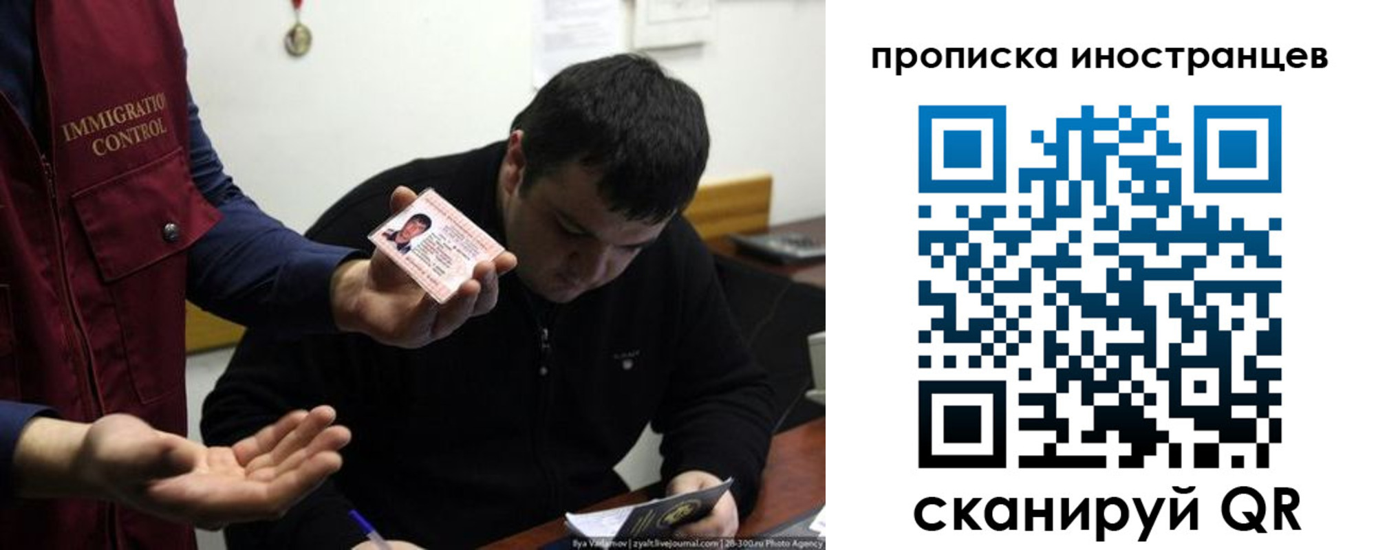 прописка для работы в Кеми