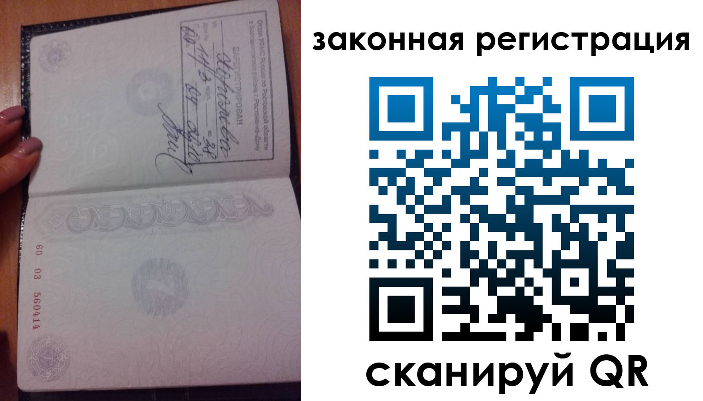 временная регистрация гарантия в Кеми